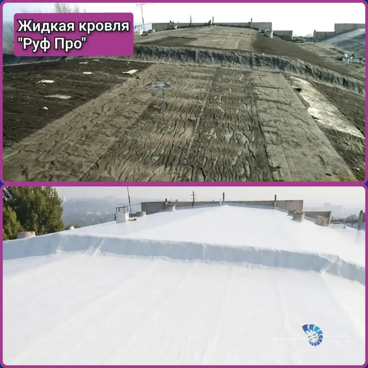 Рубероидная кровля до и после